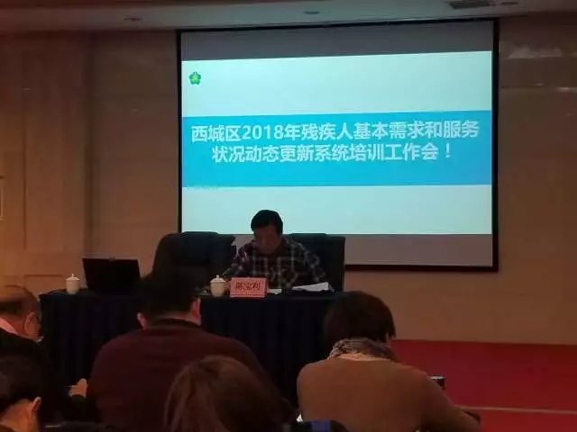 图为 会议现场
